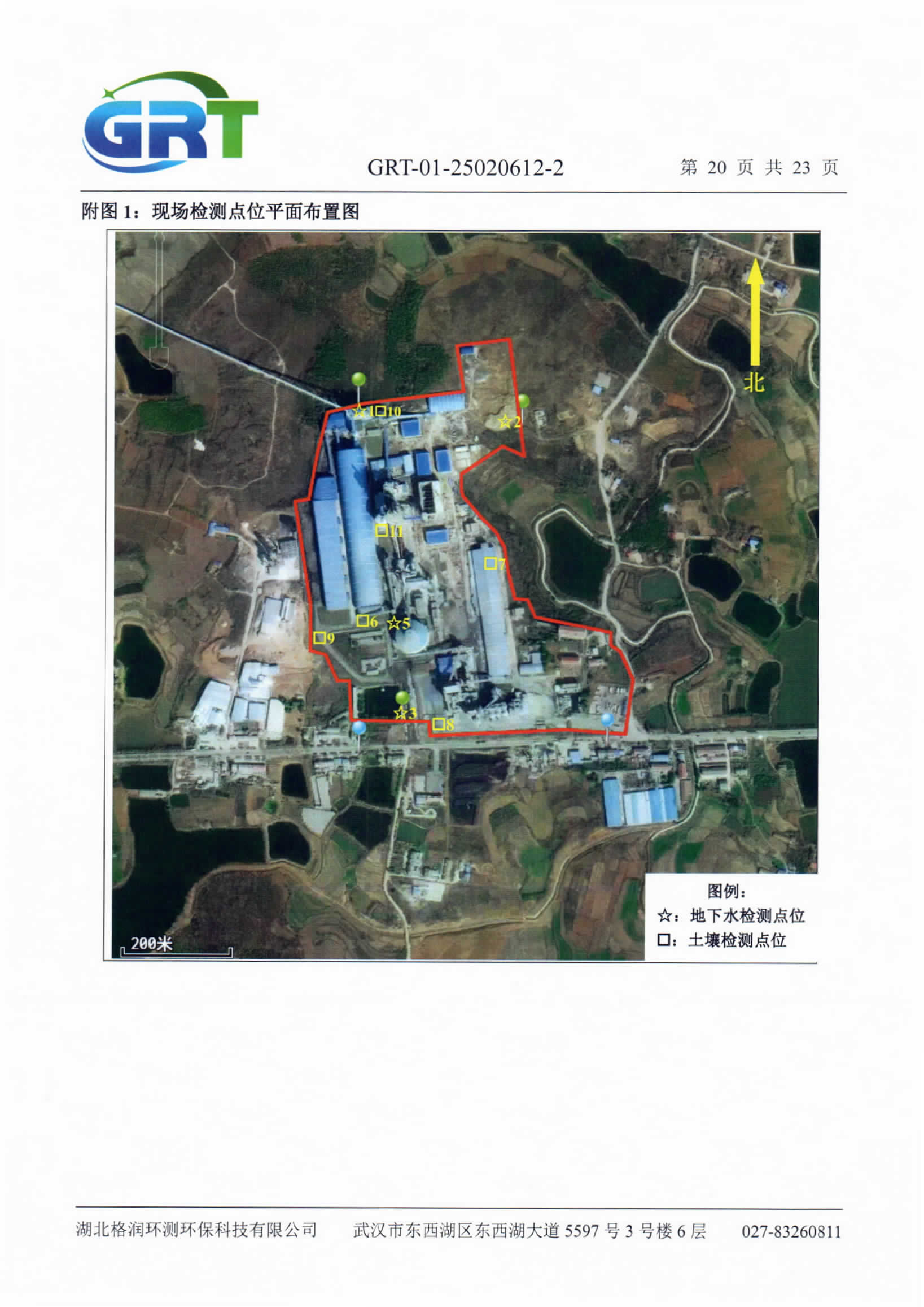 第一季度錢場環(huán)保科技有限公司（地下水、土壤）_22.png